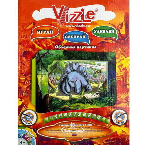 Объемная 3D картинка Динозаврик 18*24 см Vizzle