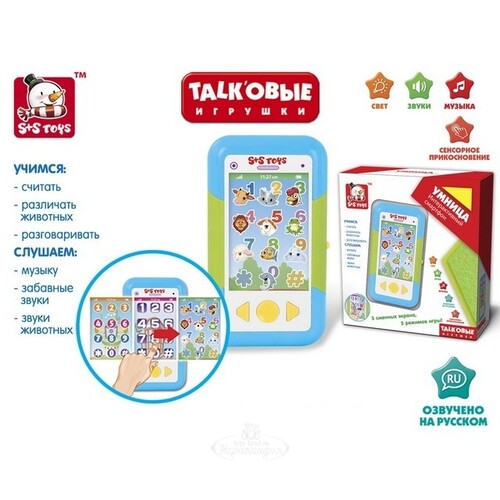 Обучающая игрушка Мобильный телефон, свет, звук S+S Toys