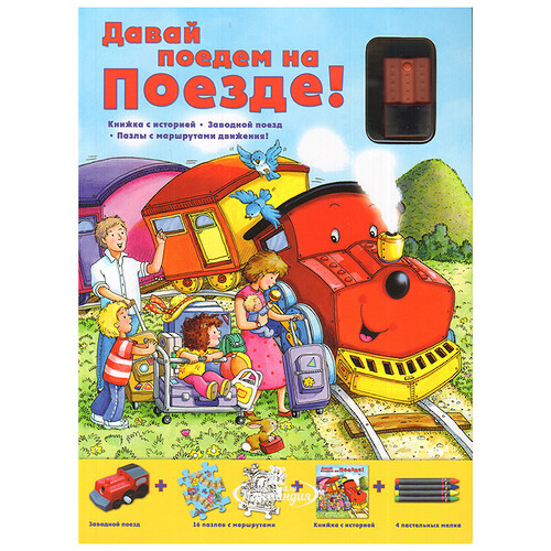 Магнитная игра "Давай поедем на поезде" с пазлом, поездом и книгой Новый Формат