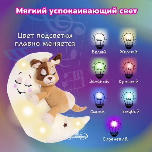 Мягкая игрушка для сна Собачка Глори 29 см, с подсветкой и звуком Лунатики
