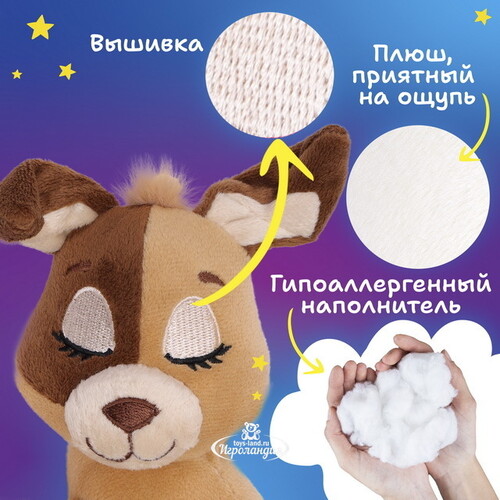 Мягкая игрушка для сна Собачка Глори 29 см, с подсветкой и звуком Лунатики