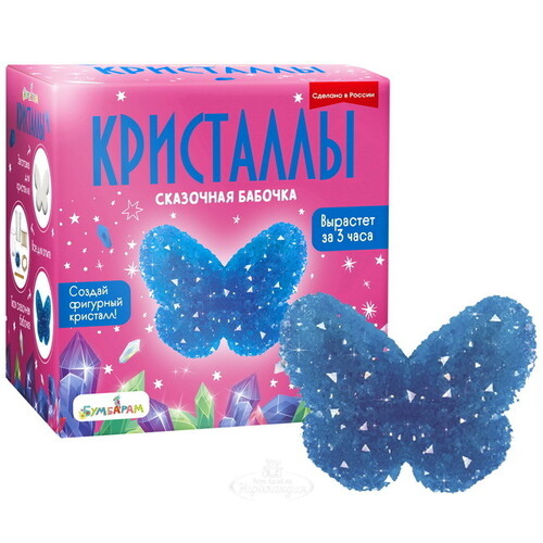 Набор для выращивания кристаллов Сказочная Бабочка, синяя Bumbaram