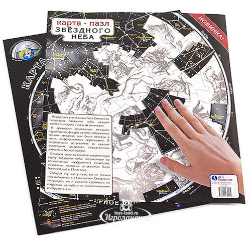 Пазл Карта звёздного неба, 38 деталей, 32*30 см Гео Трейд