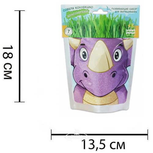 Набор для выращивания Динозаврик Терри, детская серия Happy Plant
