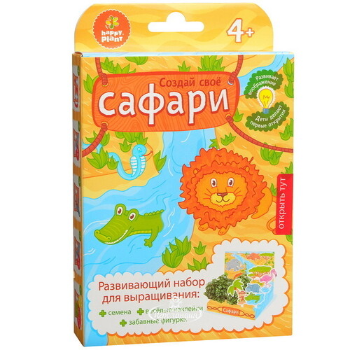 Детский набор для выращивания Сафари Happy Plant