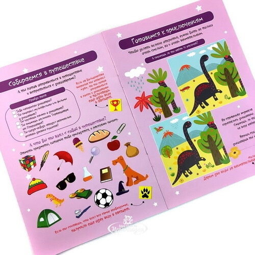Игровой набор Коробка с развлечениями: Путешествие к динозаврам Бумба