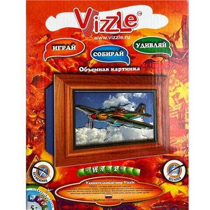 Объемная 3D картинка ИЛ-2 18*24 см Vizzle фото 1