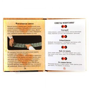 Игровой набор "Фокусы и трюки с картами Свенгали" с книгой Новый Формат фото 4
