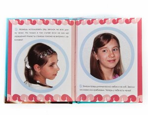 Набор Прически для девочек с книгой и аксессуарами Новый Формат фото 3