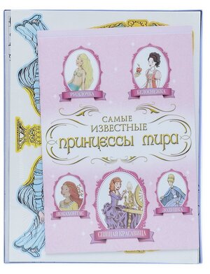 Набор для сборки "Карета принцессы" с книгой Новый Формат фото 2