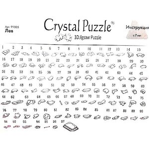 3Д пазл Лев, 16 см, 97 эл. Crystal Puzzle фото 7