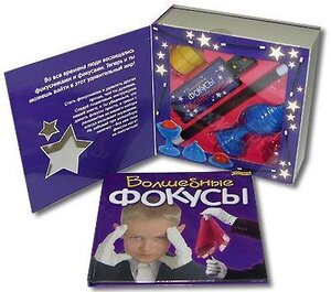 Игровой набор "Волшебные фокусы" с книгой Новый Формат фото 2