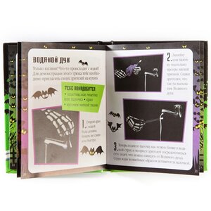 Игровой набор "Фокусы-страшилки" с книгой Новый Формат фото 2