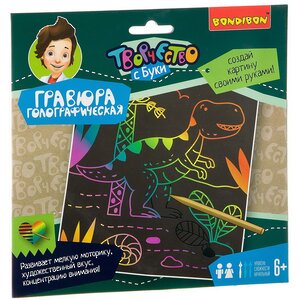 Гравюра для детей Динозавр цветная 22*22 см, 1 уровень сложности Bondibon фото 1
