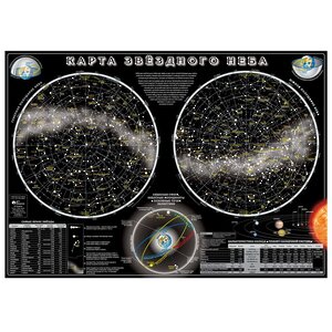 Карта Солнечной системы и Звездное небо 59*42 см АГТ-Геоцентр фото 3