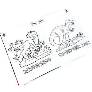 Оживающая раскраска - игра "Динозавры" Unibora фото 7