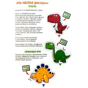 Оживающая раскраска - игра "Динозавры" Unibora фото 10
