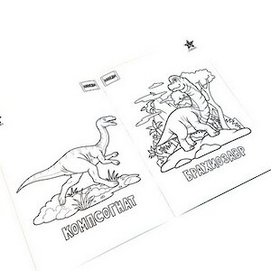Оживающая раскраска - игра "Динозавры" Unibora фото 8