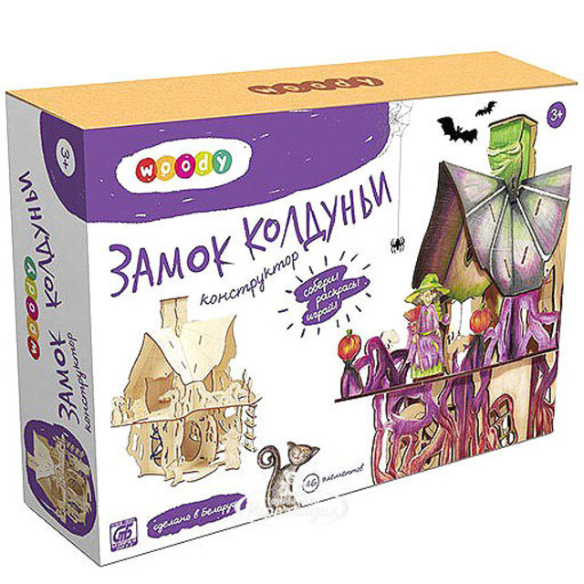 Набор-конструктор Замок колдуньи 40*36 см, дерево Woody (Вуди)