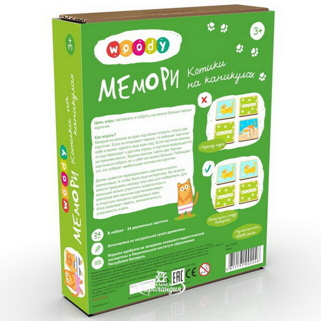 Игра-мемори Котики на каникулах 24 карточки Woody