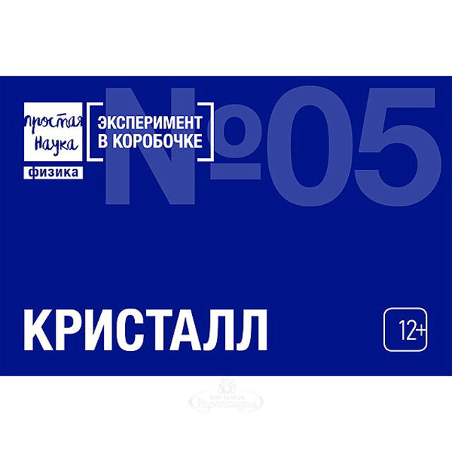 Набор для опытов Эксперимент в коробочке: Кристалл Простая наука
