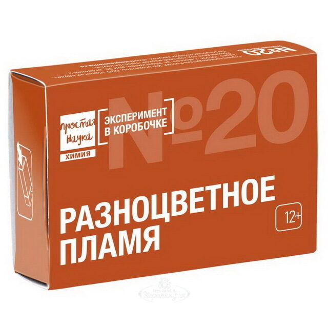 Набор для опытов Эксперимент в коробочке: Разноцветное пламя Простая наука