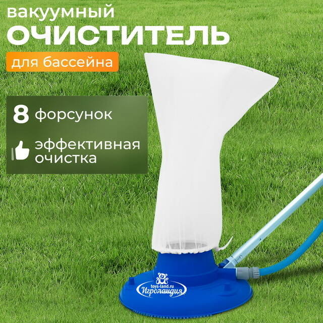Вакуумный очиститель для бассейна 58657 Bestway AquaSuction синий Bestway