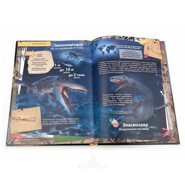 Энциклопедия 4D Динозавры с играми в дополненной реальности Devar Kids