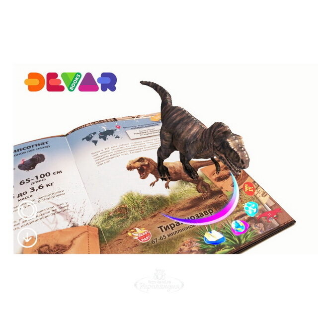 Энциклопедия 4D Динозавры с играми в дополненной реальности Devar Kids