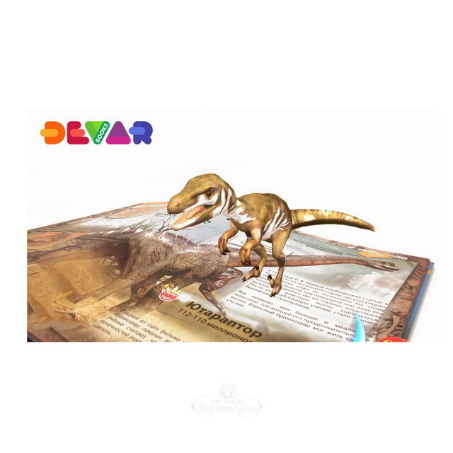 Энциклопедия 4D Динозавры с играми в дополненной реальности Devar Kids