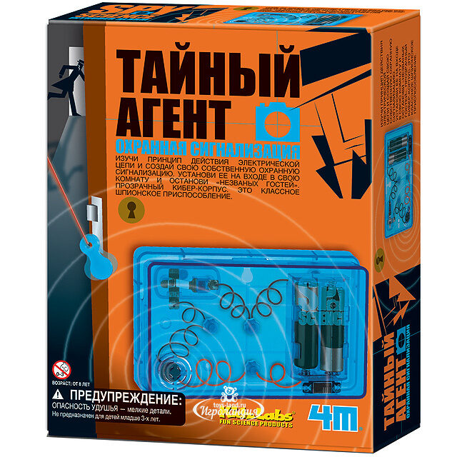 Набор Охранная сигнализация Тайный агент 4M