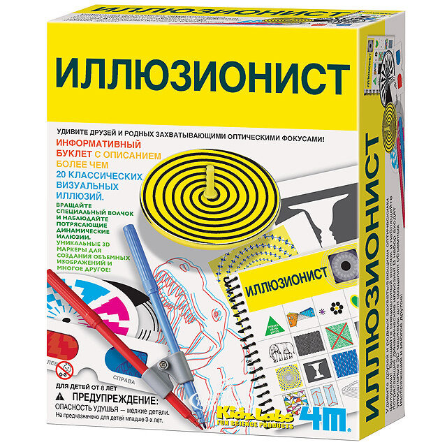 Набор Иллюзионист 4M