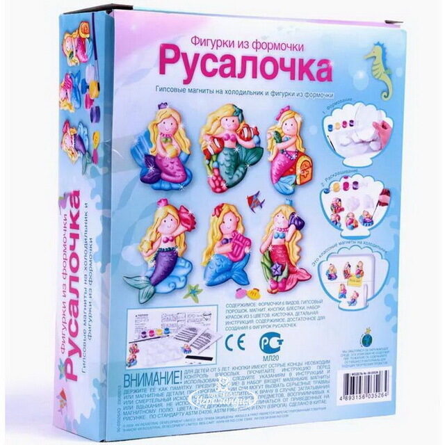 Набор для создания магнитов из гипса Русалочка 4M