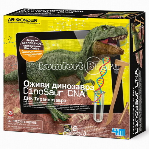 Набор для раскопок Оживи Динозавра - ДНК Тираннозавра с дополненной реальностью 4M