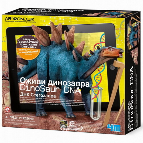 Набор для раскопок Оживи Динозавра - ДНК Стегозавра с дополненной реальностью 4M