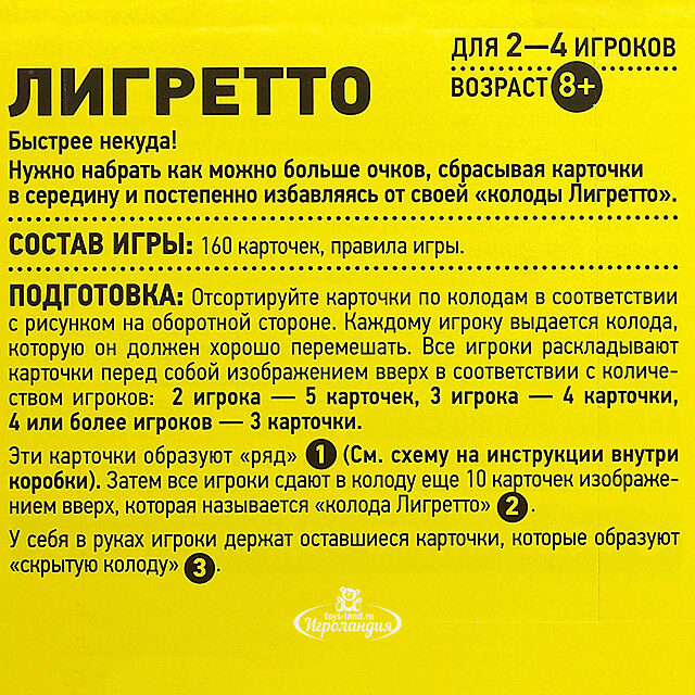 Настольная игра Лигретто, красный Schmidt (Шмидт)