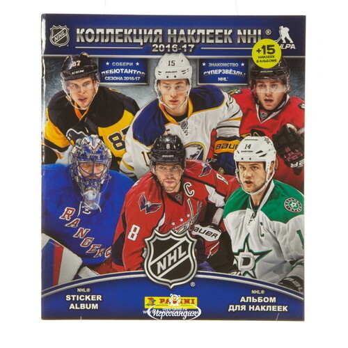 Альбом для наклеек "Хоккей: НХЛ 2016-2017", 15 наклеек Panini