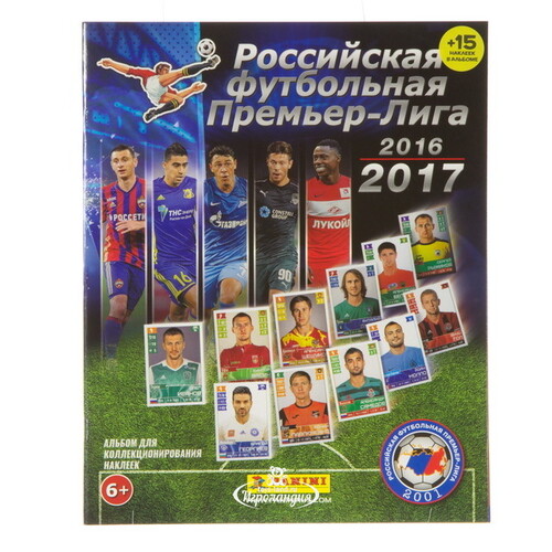 Альбом для наклеек Футбол: РФПЛ 2016-2017, 15 наклеек Panini