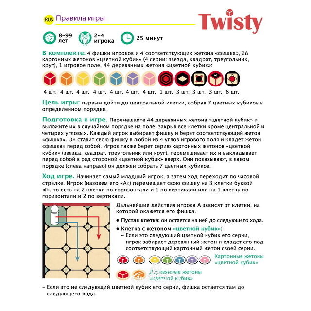 Настольная игра Твисти Djeco