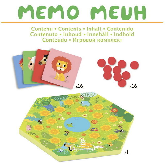 Настольная игра со звуком Мемо Мяу DJECO (Джеко)