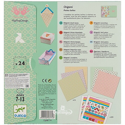 Набор для творчества Оригами - Маленькие коробочки 24 листа Djeco