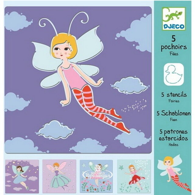 Набор трафаретов для рисования Феи 5 шт DJECO (Джеко)