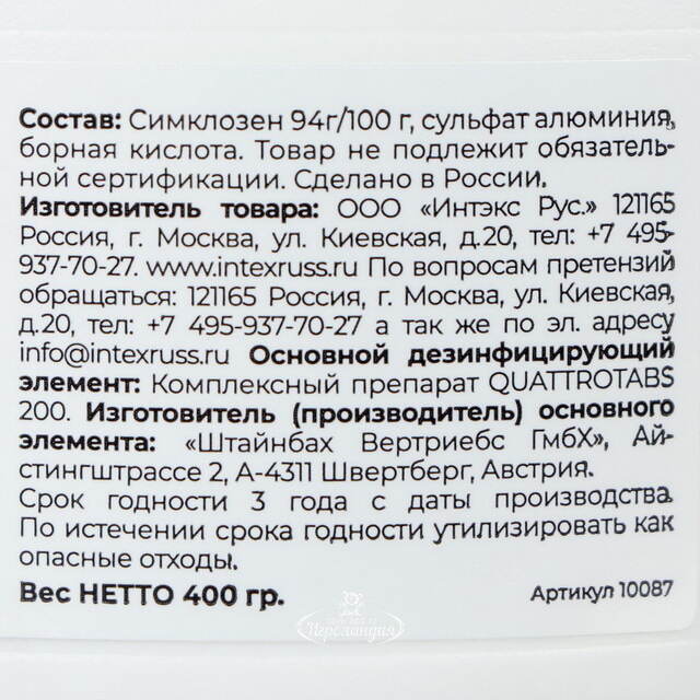 Многофункциональные таблетки MAK для дезинфекции бассейна 200 г, 2 шт MAK