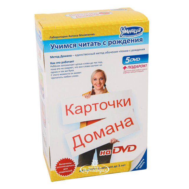 Развивающие карточка Домана на DVD Умница
