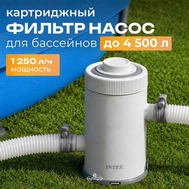 Фильтр насос 26602 Intex (Интекс) (1250 л/ч) INTEX (Интекс)