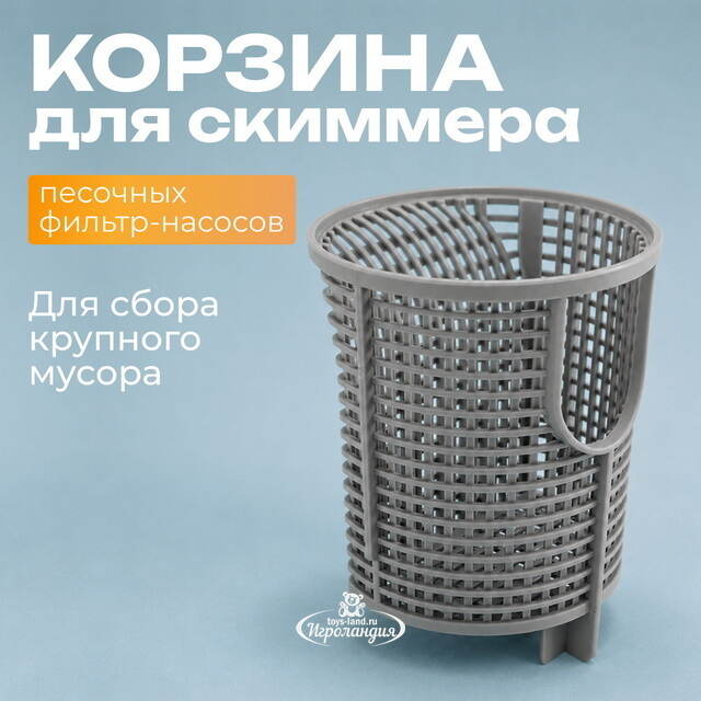 Корзина скиммера песочного фильтр-насоса Intex (Интекс) 11821 INTEX (Интекс)