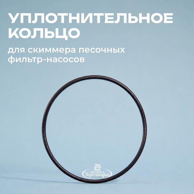 Уплотнительное кольцо скиммера песочного фильтр-насоса Intex (Интекс) 11824 INTEX (Интекс)