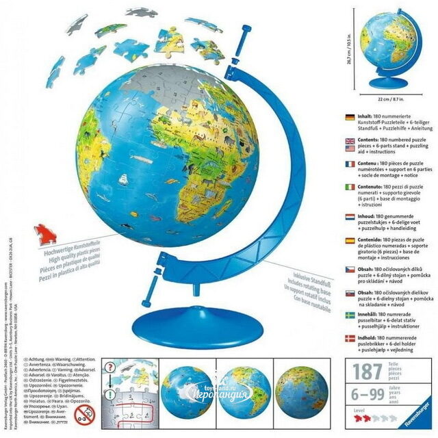 3D Пазл Глобус, 180 элементов Ravensburger