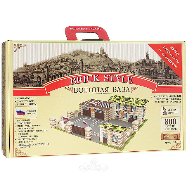 Конструктор из кирпичиков Военная База + 10 солдатиков 800 деталей Brick Style