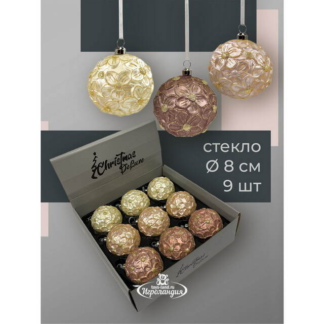 Набор стеклянных шаров Rosolina - Flower Meadow 8 см, 9 шт Christmas Deluxe